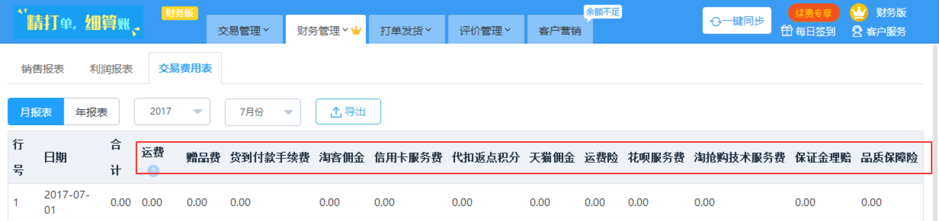 淘宝分期付款怎么弄（淘宝商家如何设置开通蚂蚁花呗分期？）