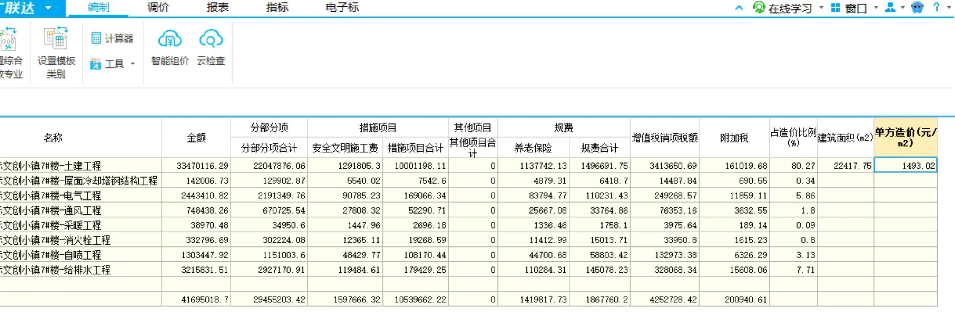 钢筋计算量公式（钢筋算量需要注意的几点）