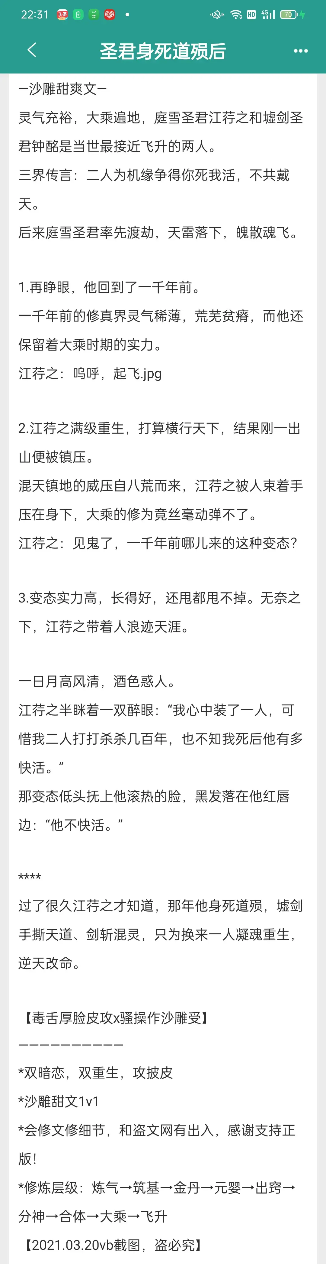 原耽完结推荐（推荐三本好看的古耽小说）